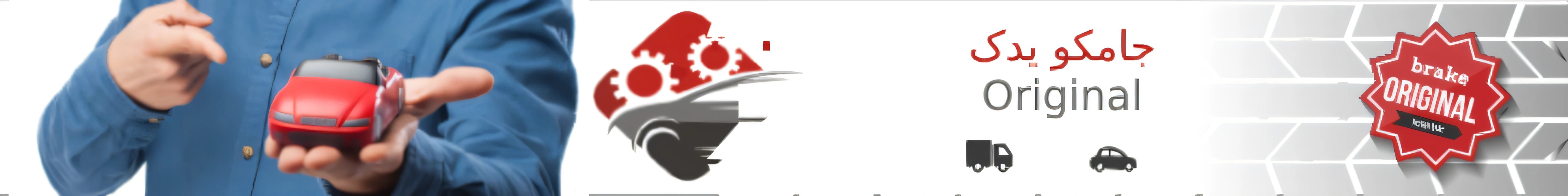  خرید لوازم یدکی خودرو 