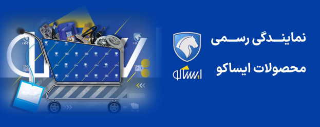لنت اصل |  ضمانت اصالت و کیفیت کالا 🔹 ارسال سریع به سراسر کشور